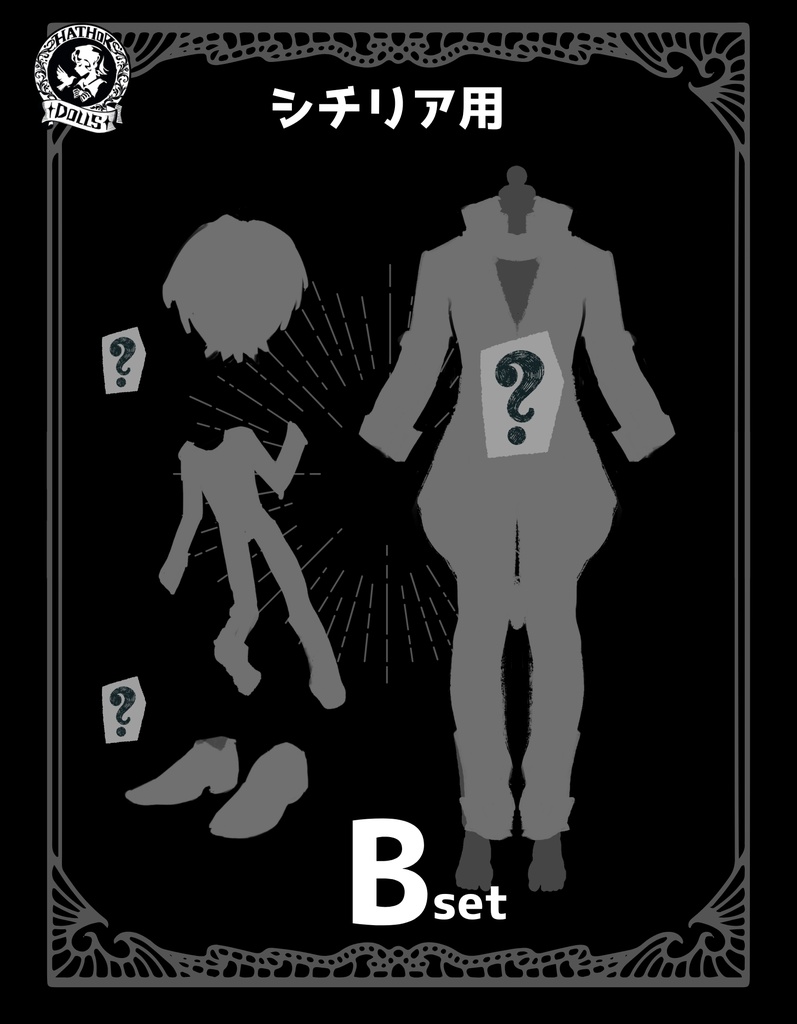 【2026新春福袋】シチリアの追憶サイズ 専用福袋