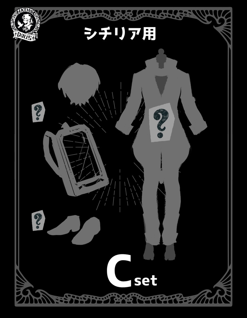 【2026新春福袋】シチリアの追憶サイズ 専用福袋