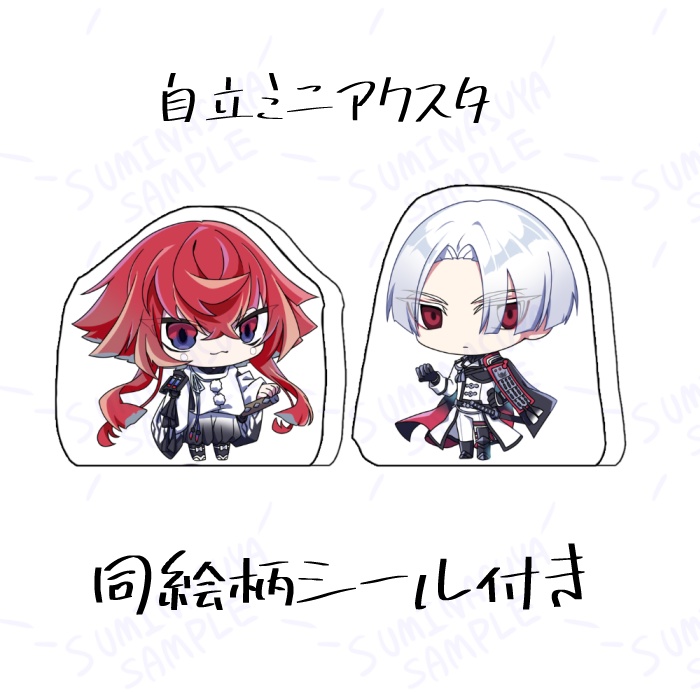 ミニアクスタ＆シールセット【抜丸/童子切】