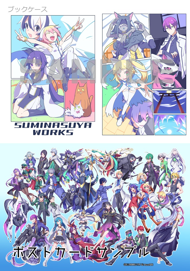 【創作設定資料集】SUMINASUYA WORKS
