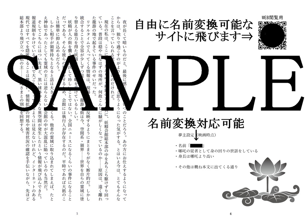 Under the Same Sky(名前変換無し)