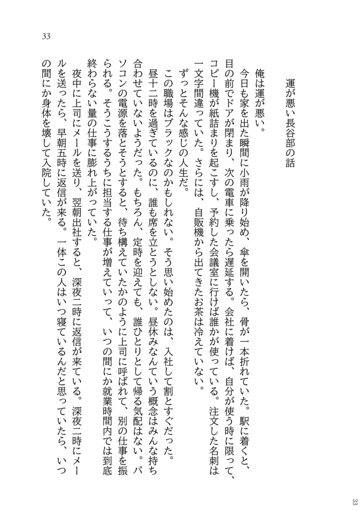 もしかするとハッピーエンド<ノベルティ付>