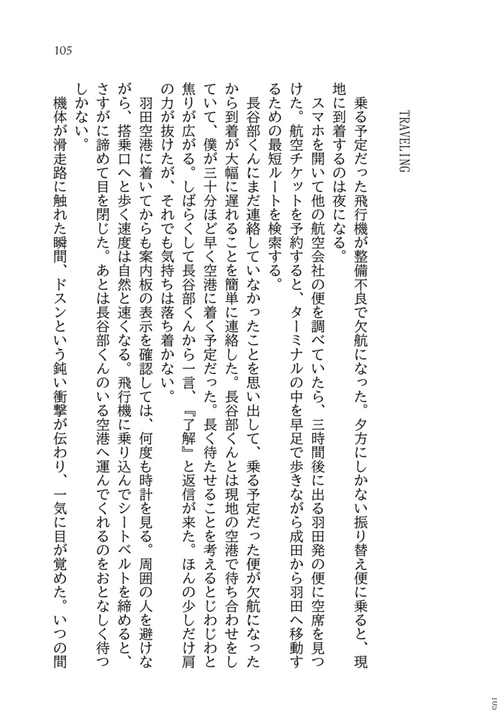 もしかするとハッピーエンド<ノベルティ付>