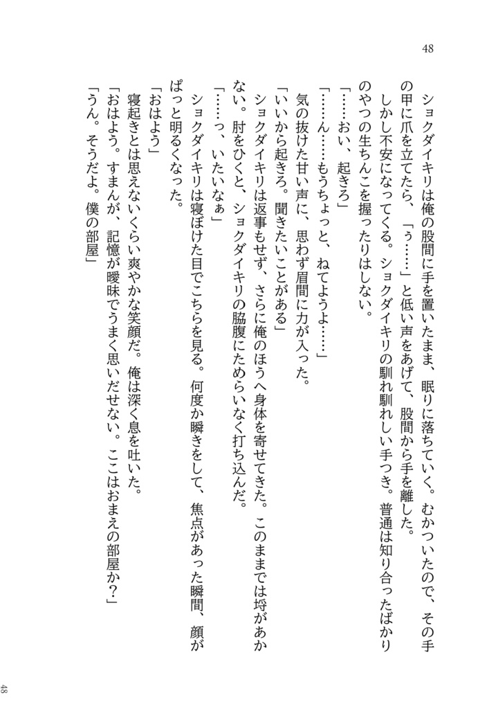 もしかするとハッピーエンド<ノベルティ付>