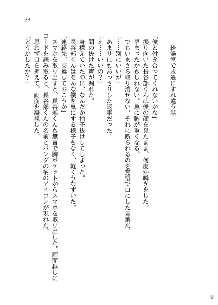 もしかするとハッピーエンド<ノベルティ付>