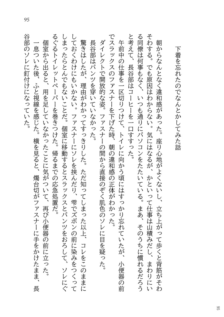 もしかするとハッピーエンド<ノベルティ付>