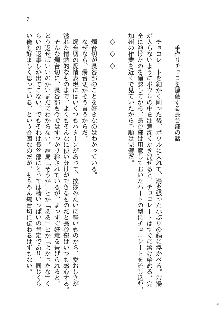 もしかするとハッピーエンド<ノベルティ付>