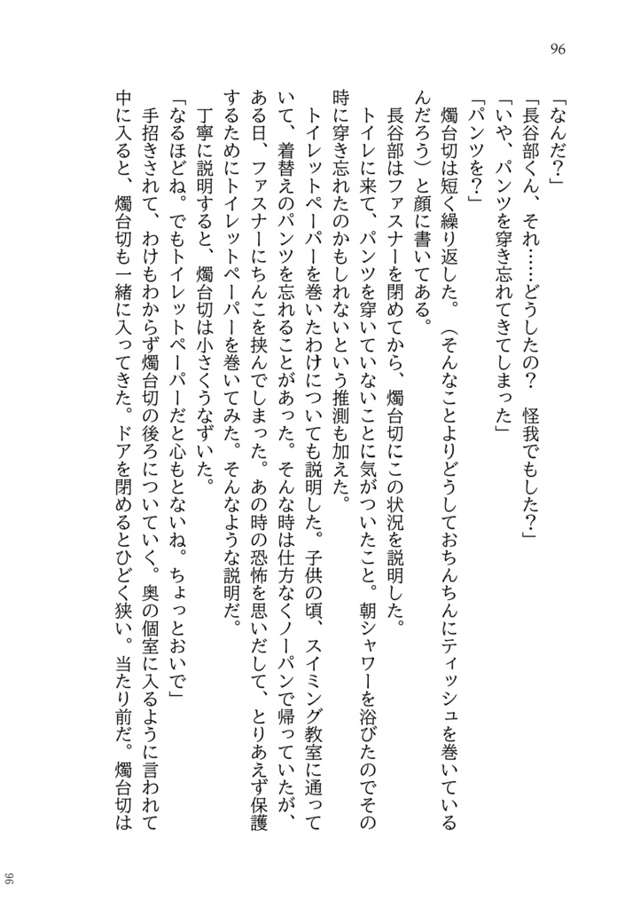 もしかするとハッピーエンド<ノベルティ付>