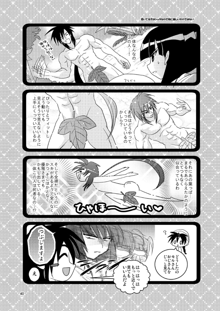 マギdeどっきんこ☆