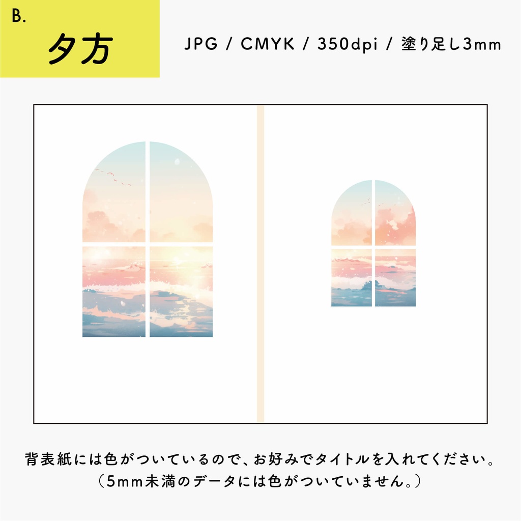 【背幅別】同人誌表紙テンプレート・01