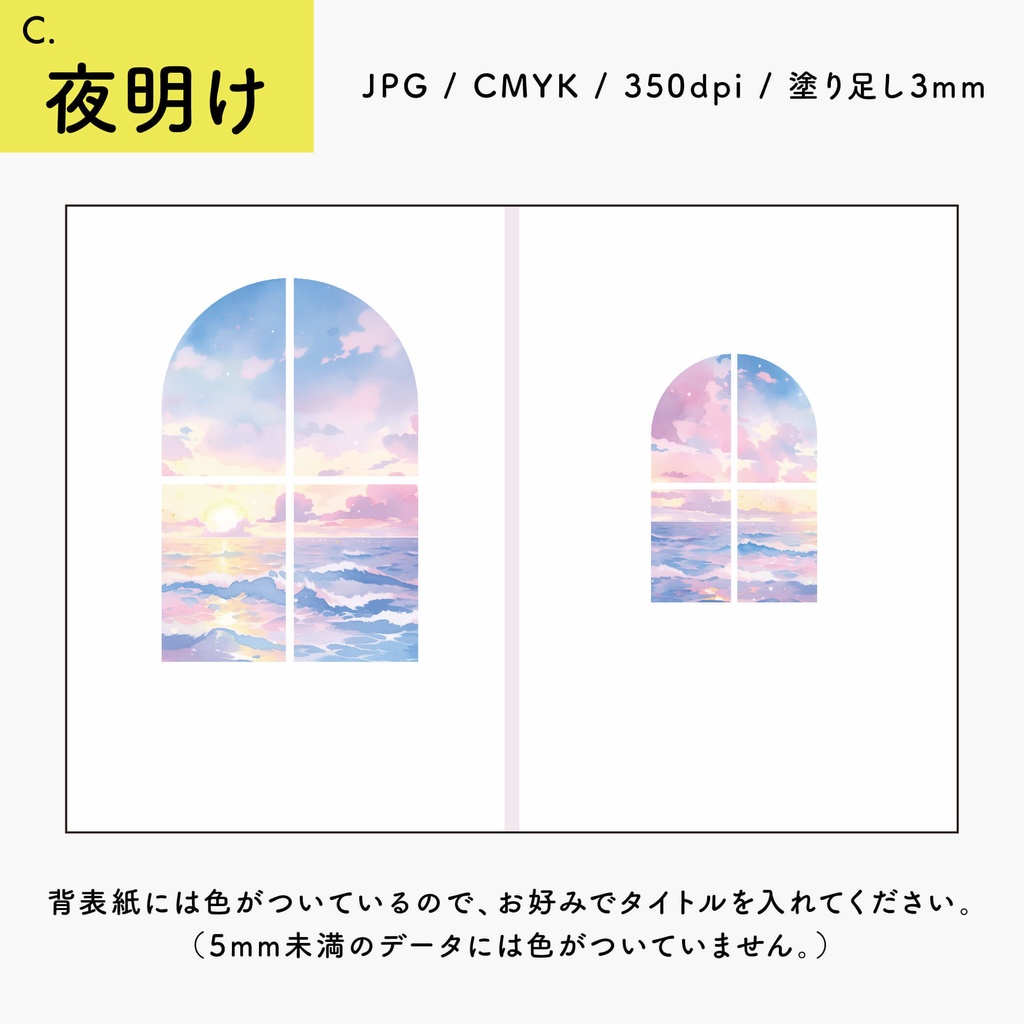 【背幅別】同人誌表紙テンプレート・01