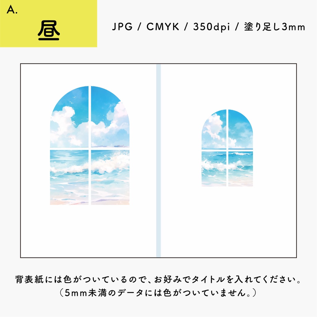 【背幅別】同人誌表紙テンプレート・01