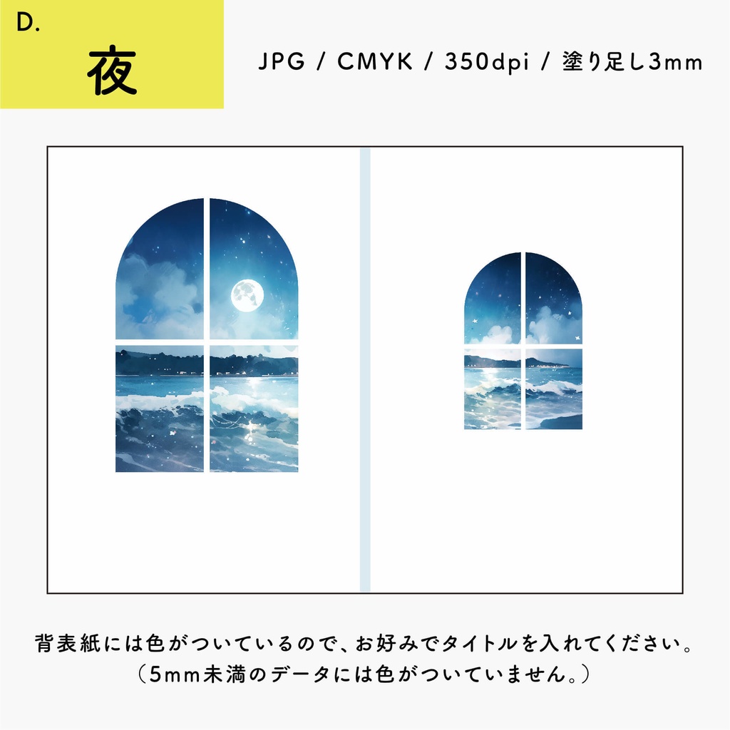 【背幅別】同人誌表紙テンプレート・01