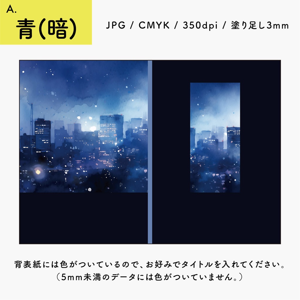 【背幅別】同人誌表紙テンプレート・02