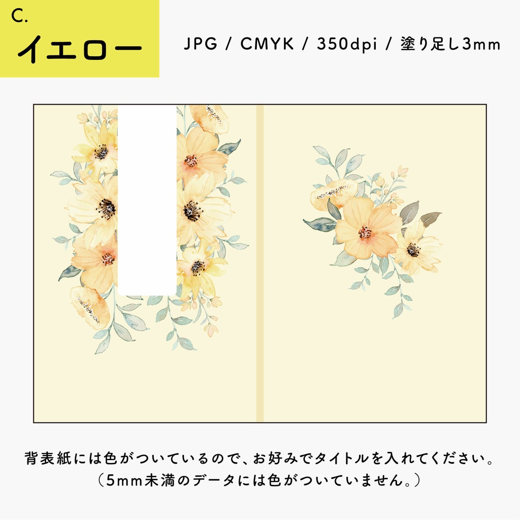 【背幅別】同人誌表紙テンプレート・03