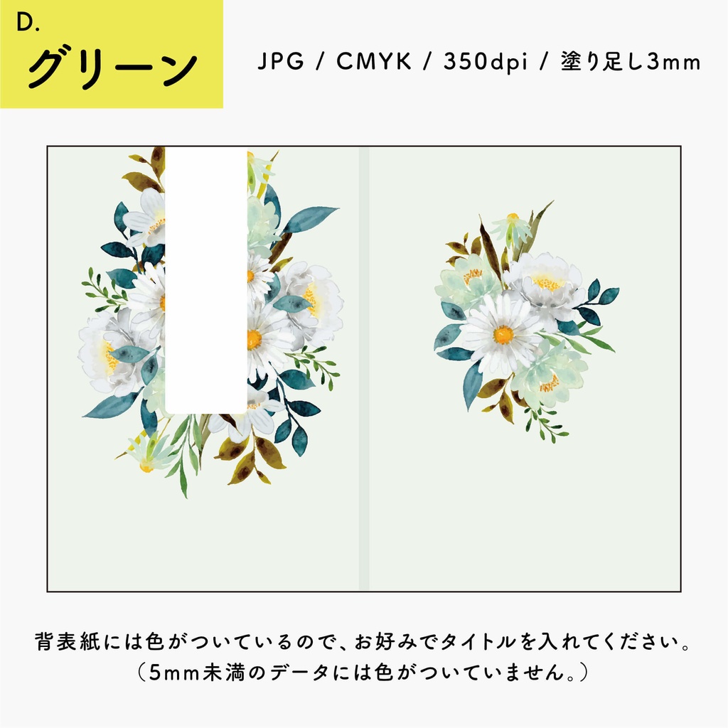 【背幅別】同人誌表紙テンプレート・03