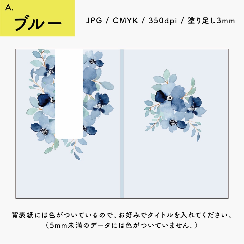 【背幅別】同人誌表紙テンプレート・03