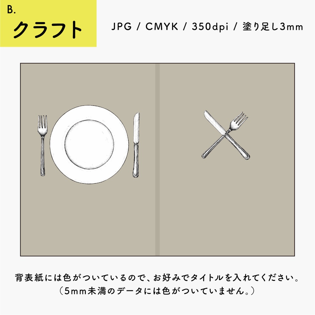 【背幅別】同人誌表紙テンプレート・04