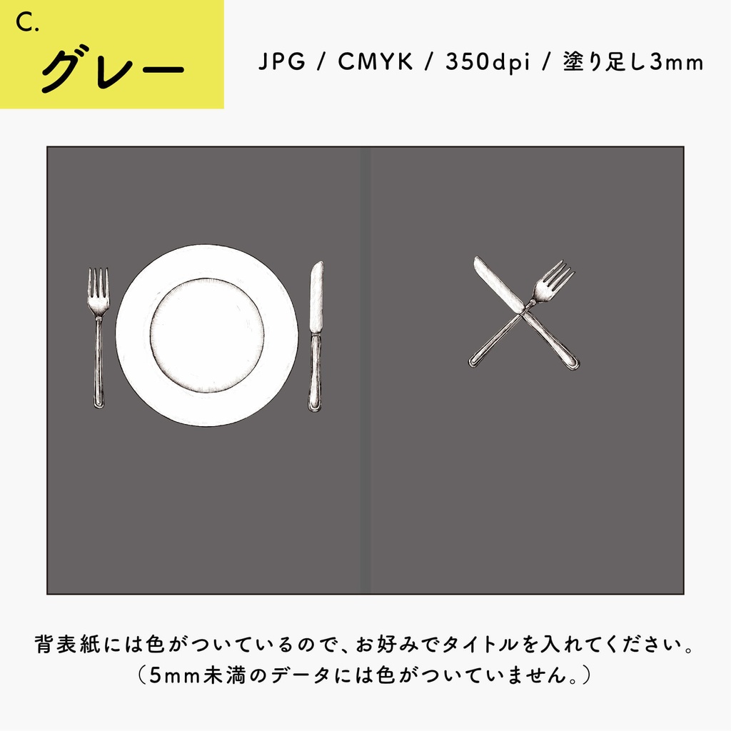 【背幅別】同人誌表紙テンプレート・04