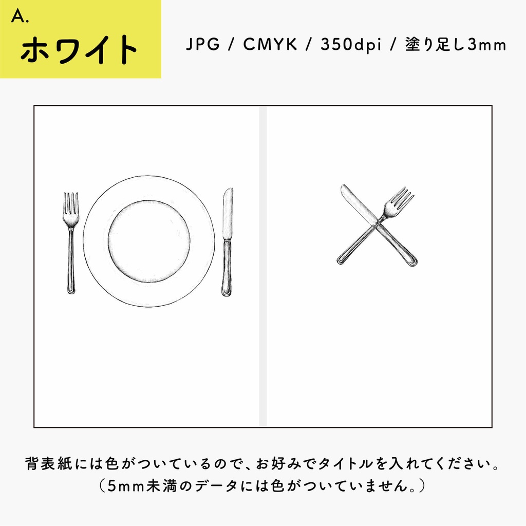 【背幅別】同人誌表紙テンプレート・04