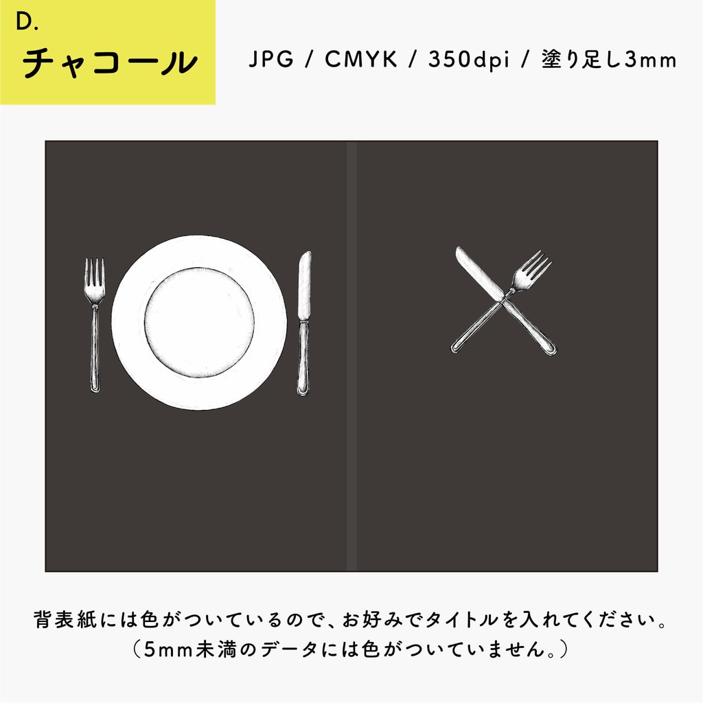 【背幅別】同人誌表紙テンプレート・04