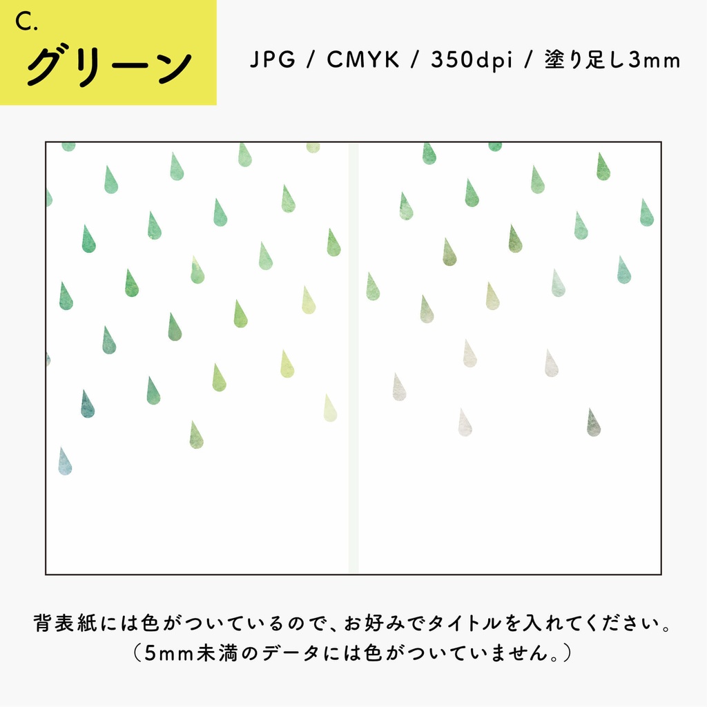 【背幅別】同人誌表紙テンプレート・05