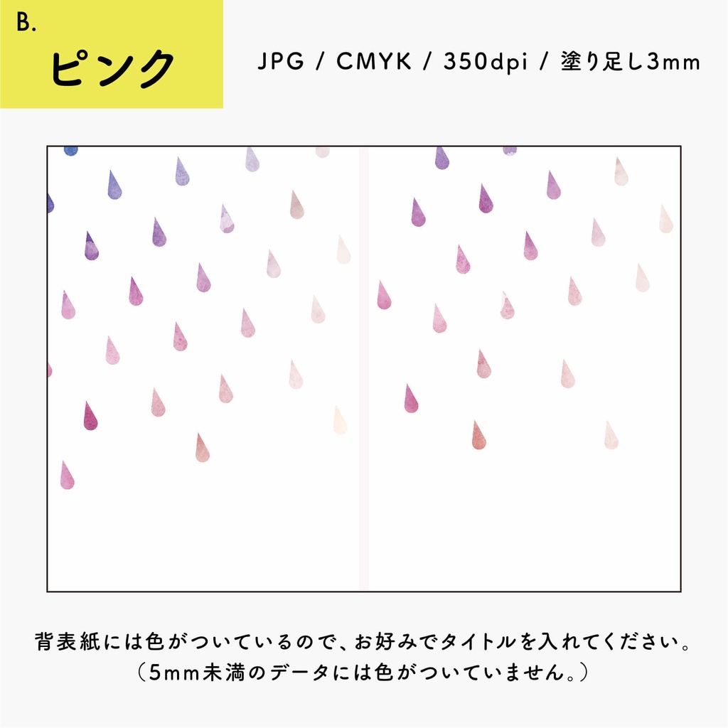 【背幅別】同人誌表紙テンプレート・05