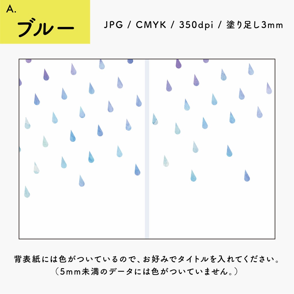 【背幅別】同人誌表紙テンプレート・05