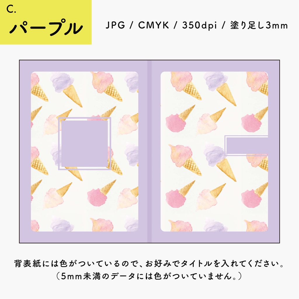 【背幅別】同人誌表紙テンプレート・06