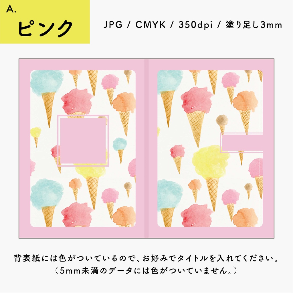 【背幅別】同人誌表紙テンプレート・06