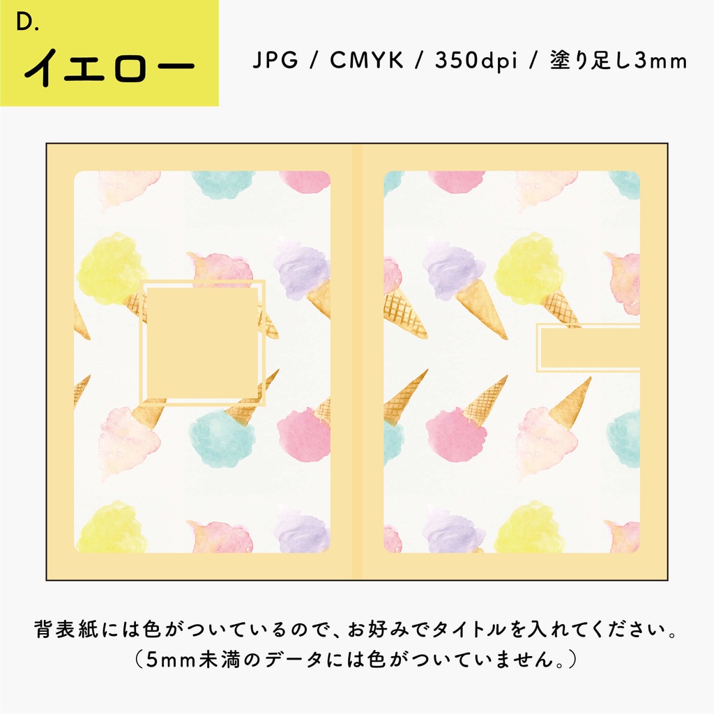 【背幅別】同人誌表紙テンプレート・06