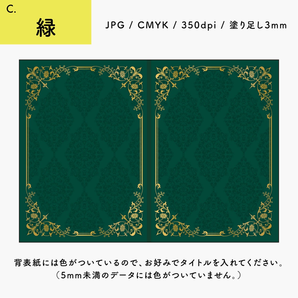 【背幅別】同人誌表紙テンプレート・07