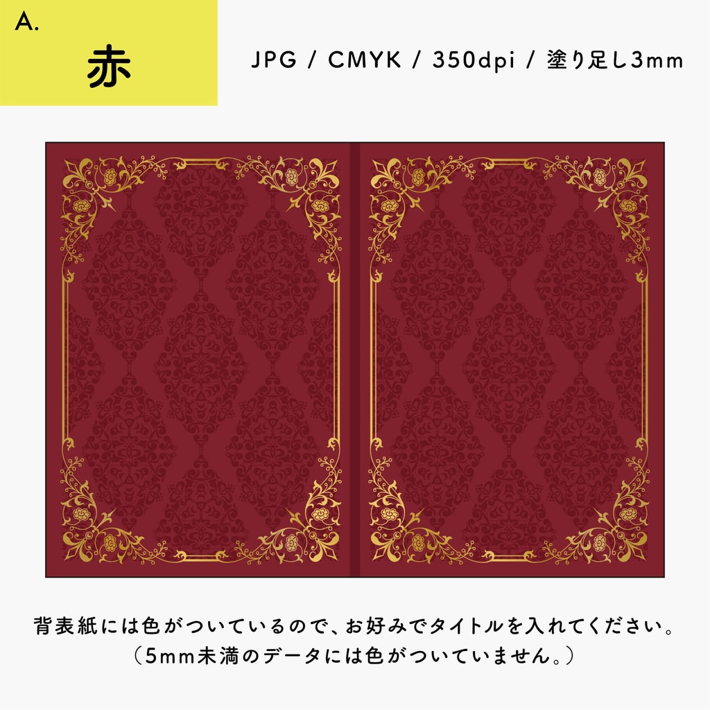 【背幅別】同人誌表紙テンプレート・07