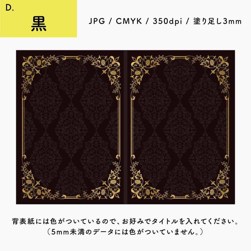 【背幅別】同人誌表紙テンプレート・07