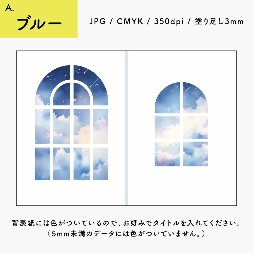 【背幅別】同人誌表紙テンプレート・08