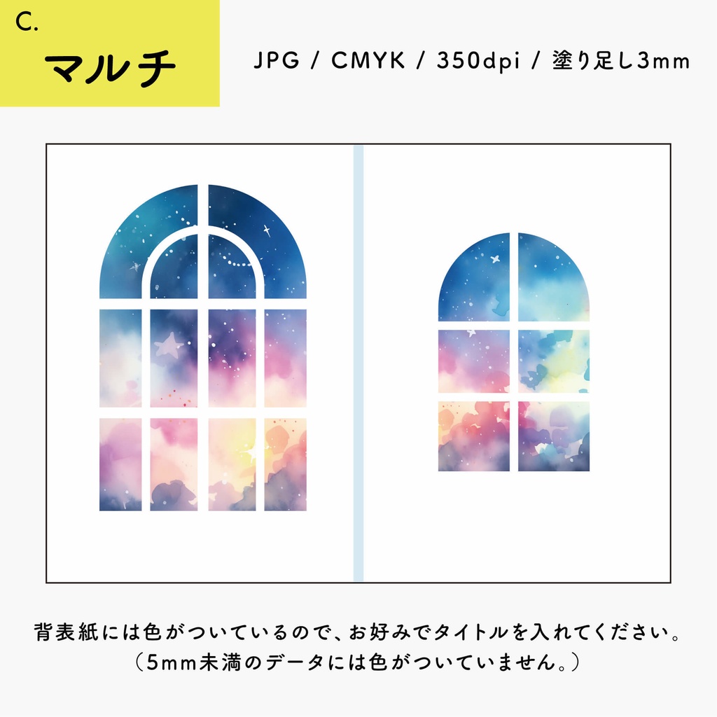 【背幅別】同人誌表紙テンプレート・08