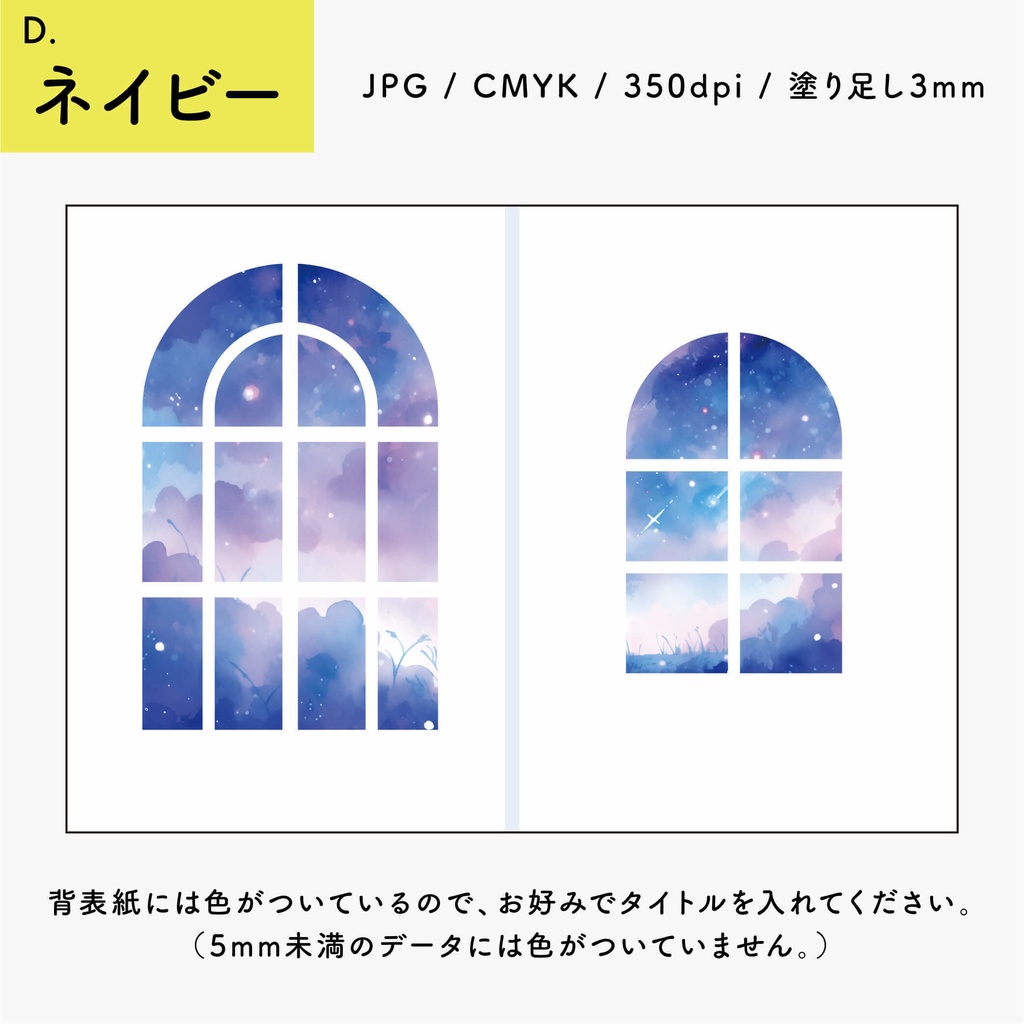 【背幅別】同人誌表紙テンプレート・08