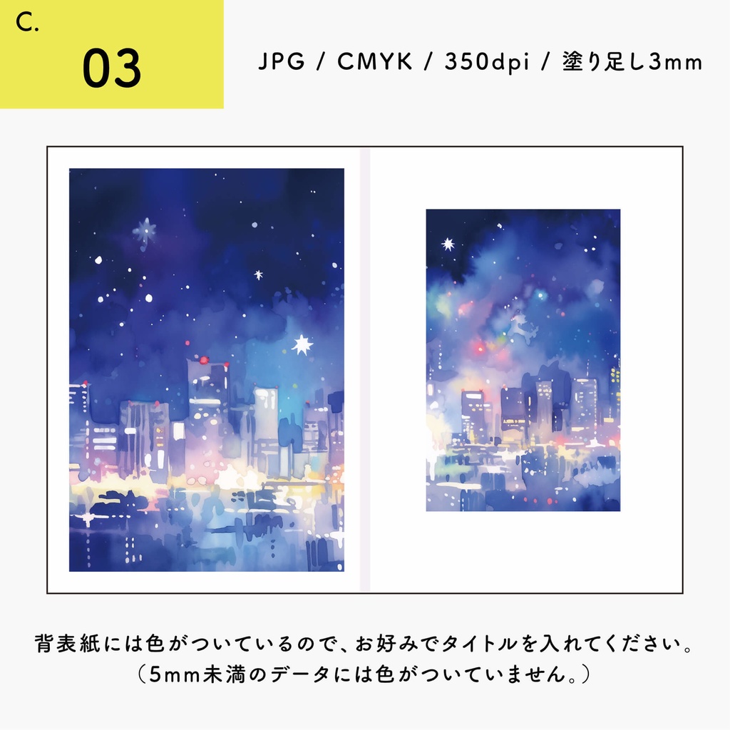 【背幅別】同人誌表紙テンプレート・09