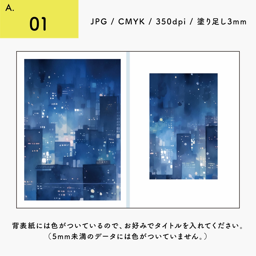 【背幅別】同人誌表紙テンプレート・09