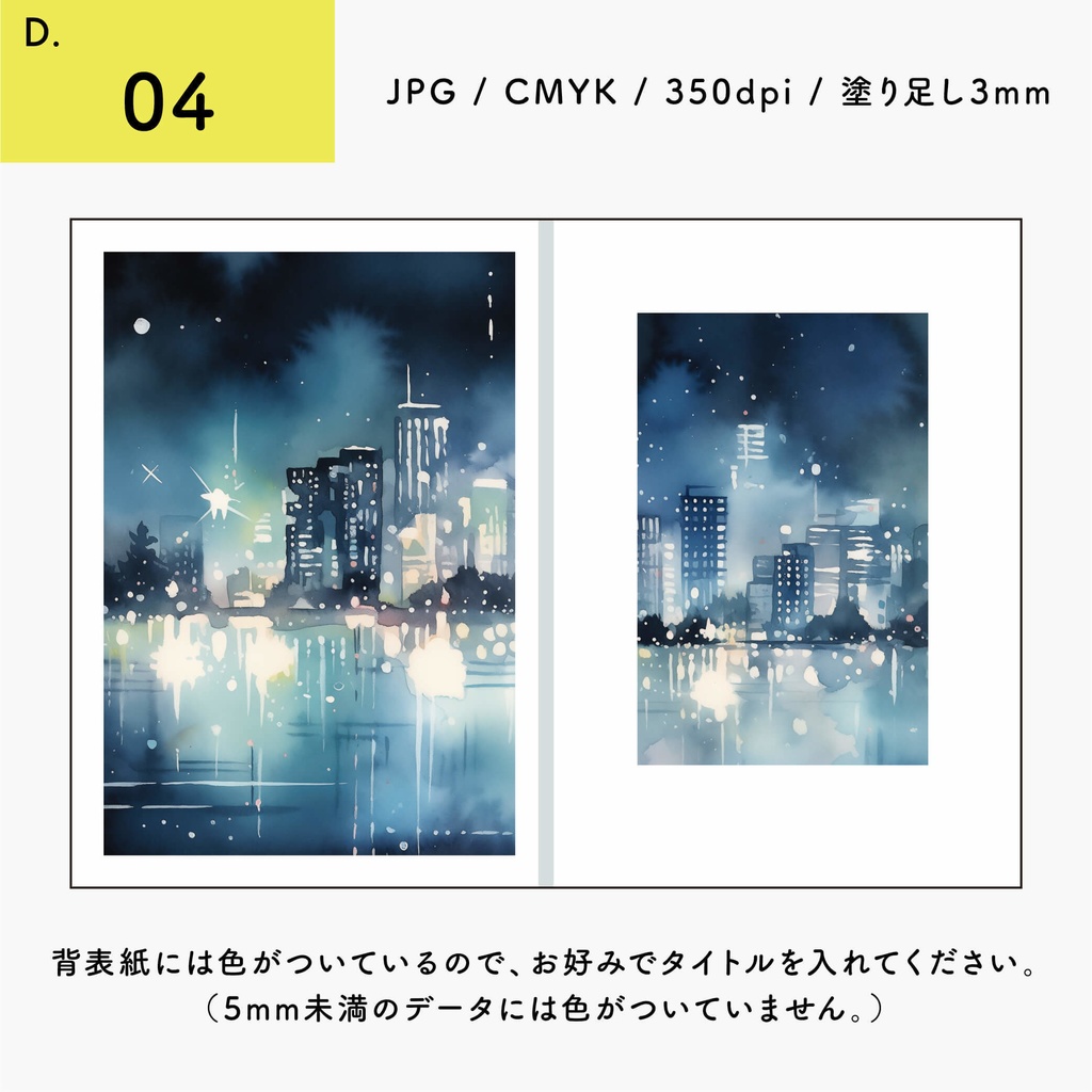 【背幅別】同人誌表紙テンプレート・09