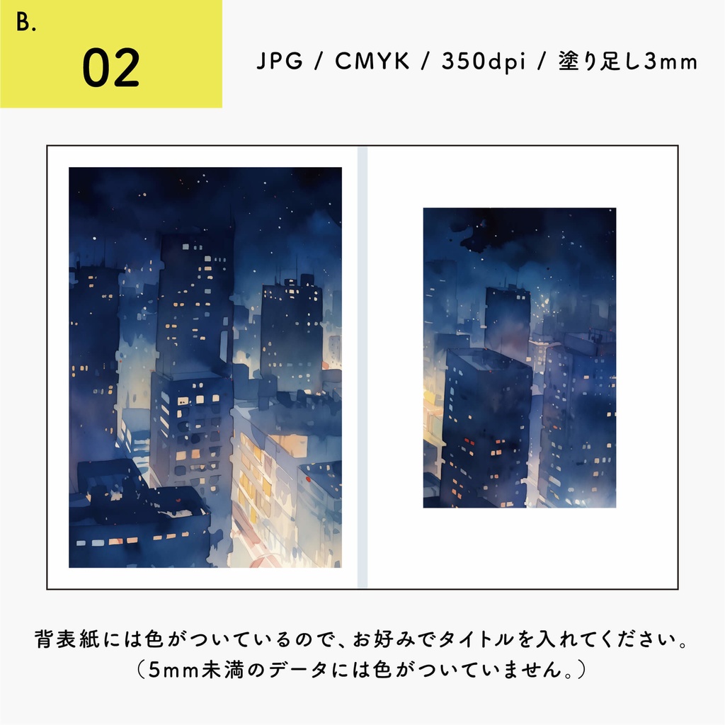 【背幅別】同人誌表紙テンプレート・09