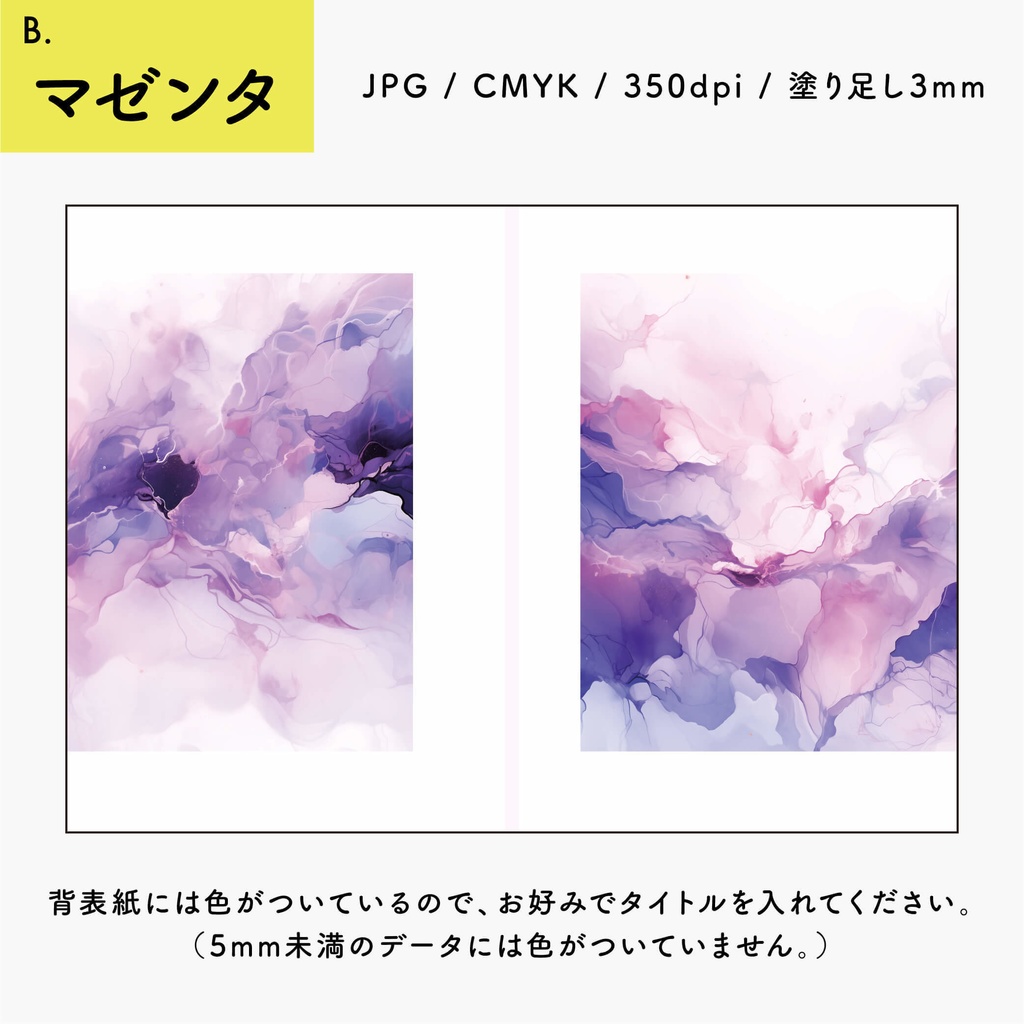 【背幅別】同人誌表紙テンプレート・10