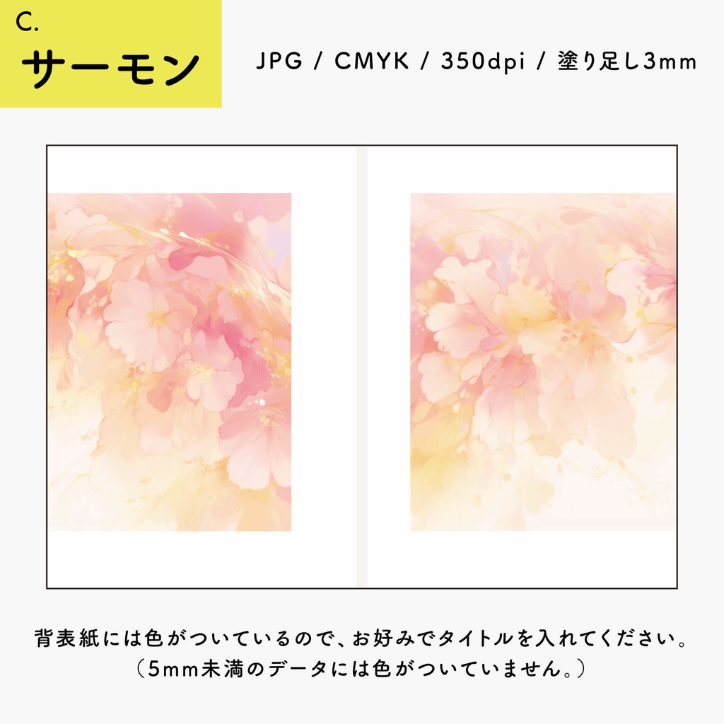 【背幅別】同人誌表紙テンプレート・10