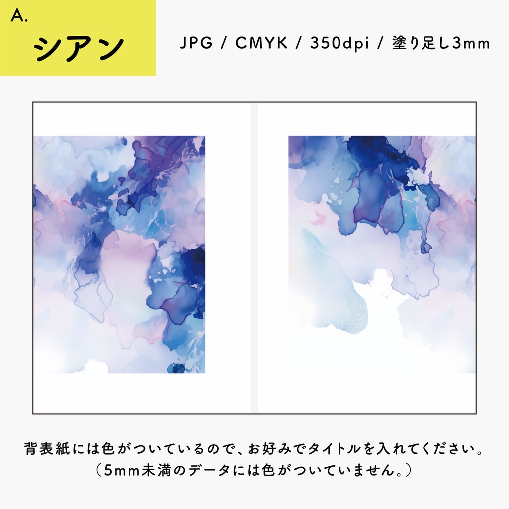 【背幅別】同人誌表紙テンプレート・10