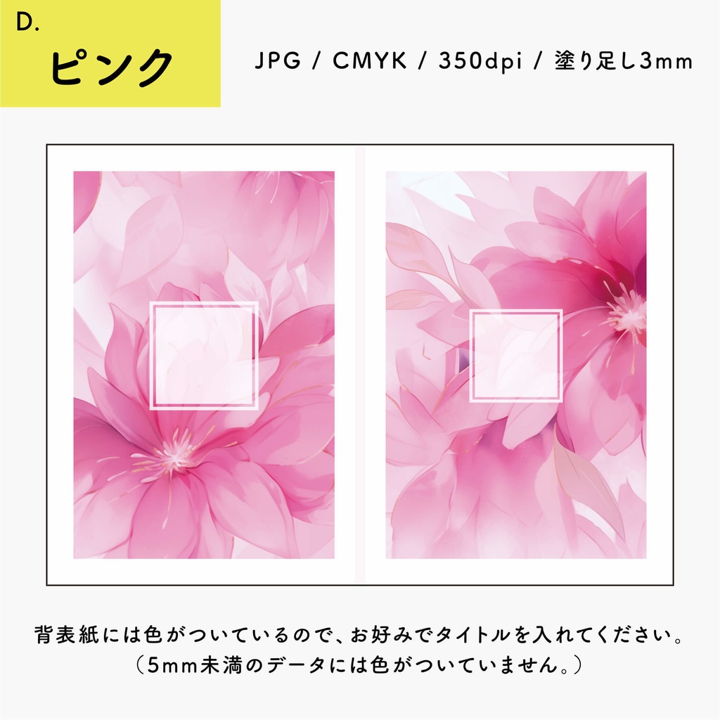 【背幅別】同人誌表紙テンプレート・11