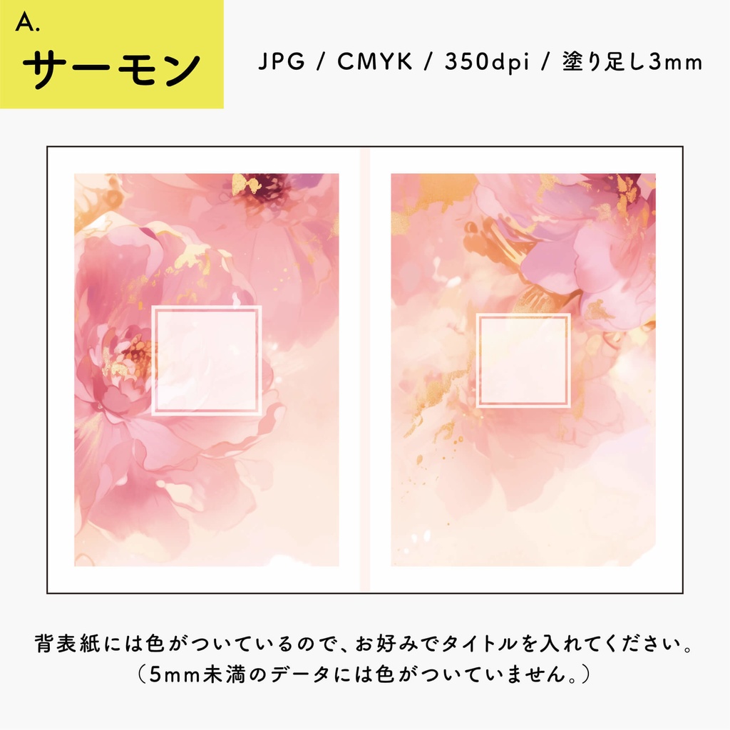 【背幅別】同人誌表紙テンプレート・11