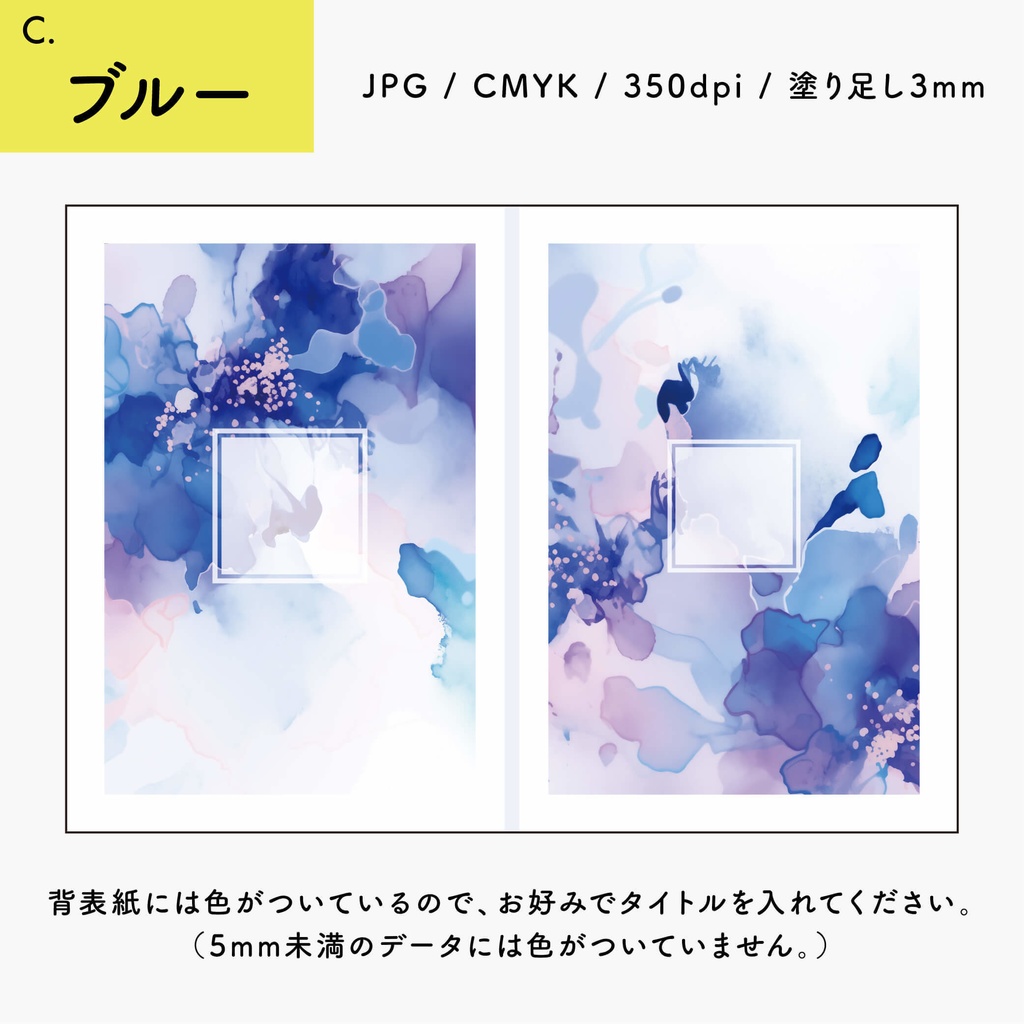 【背幅別】同人誌表紙テンプレート・11