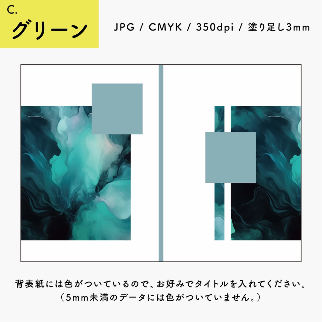 【背幅別】同人誌表紙テンプレート・12