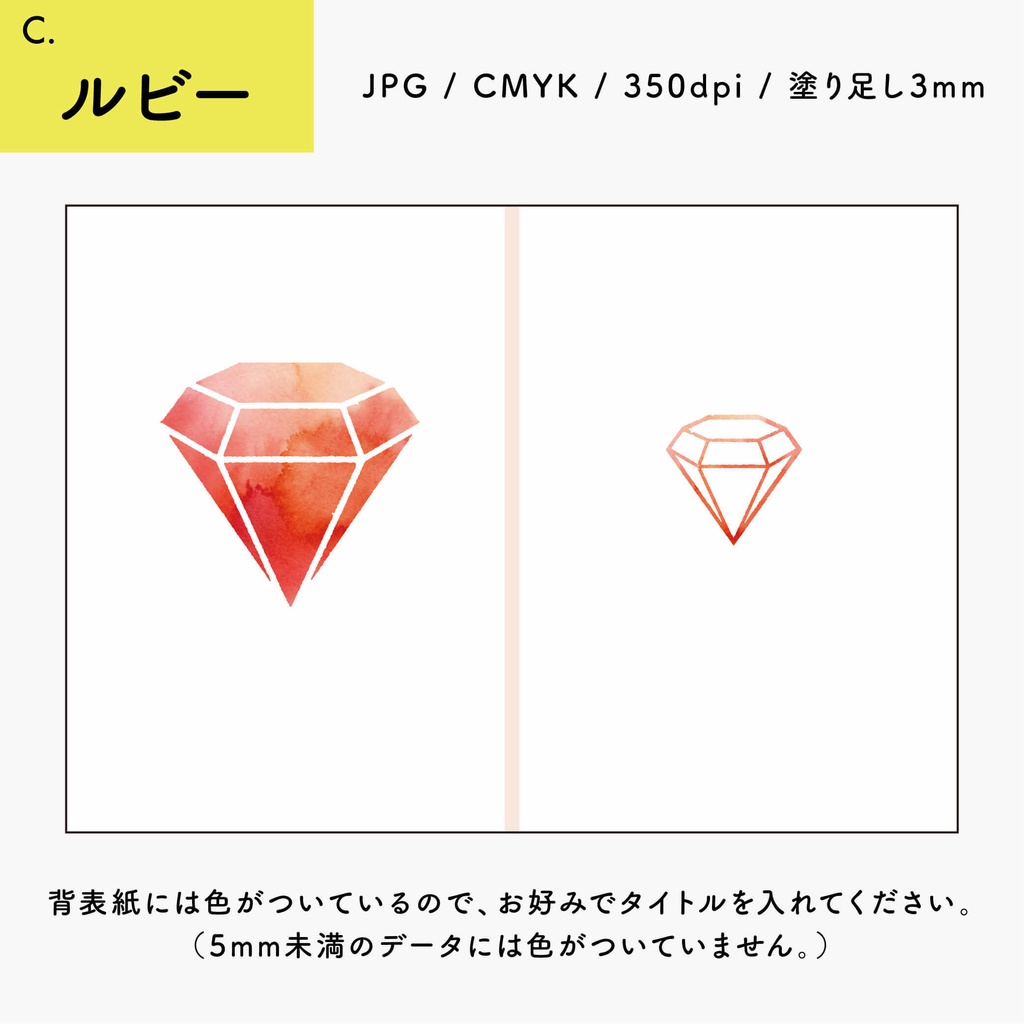 【背幅別】同人誌表紙テンプレート・13