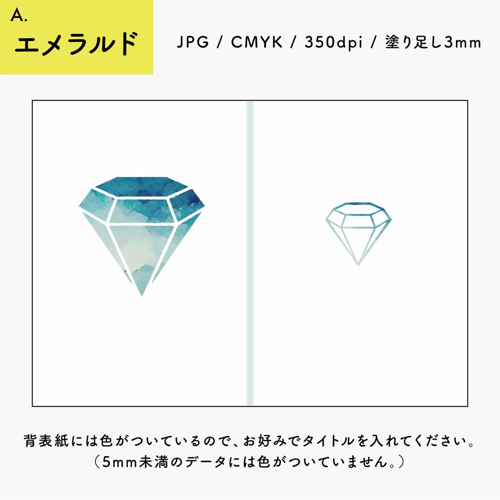 【背幅別】同人誌表紙テンプレート・13